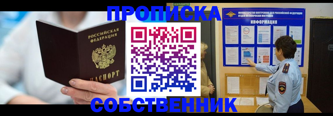 прописка гарантия в Дегтярске