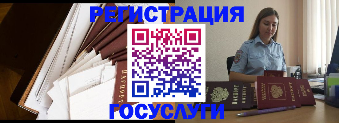 прописка от собственника в Дегтярске