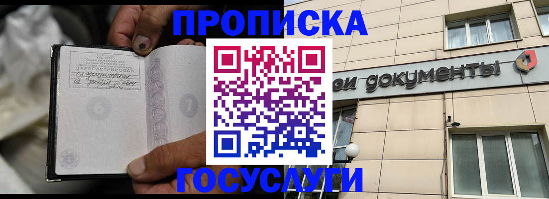 найти адрес прописки в Дегтярске