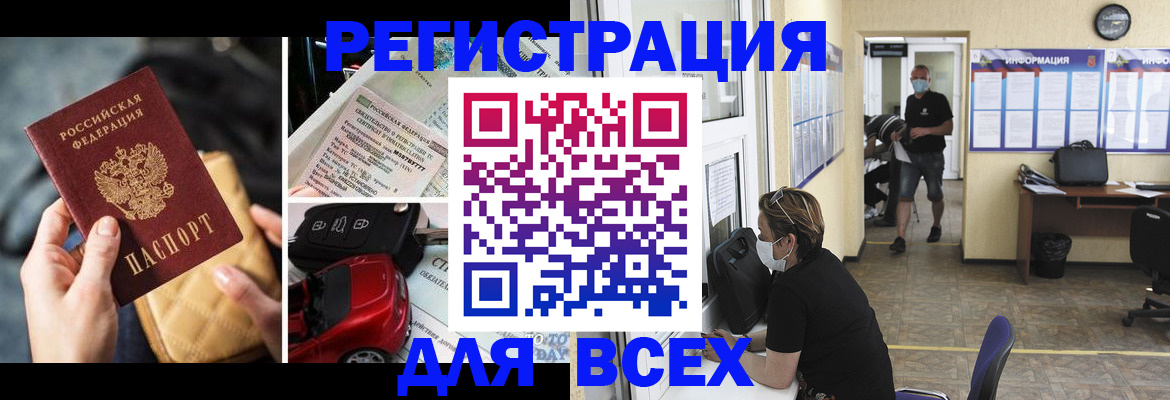 прописка в квартире в Дегтярске