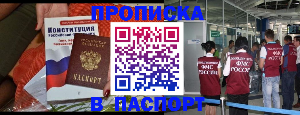 прописка для военкомата в Дегтярске
