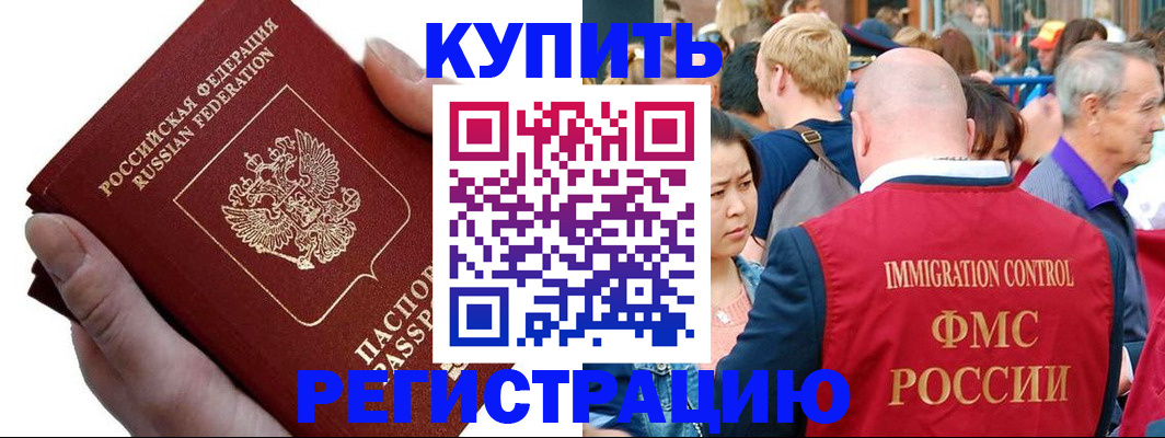 временная регистрация гарантия в Дегтярске