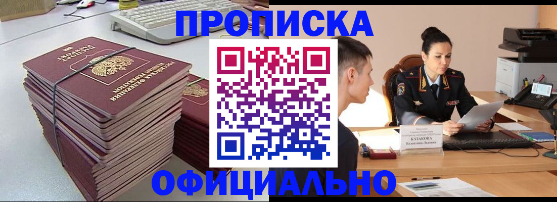 временная регистрация законно в Дегтярске